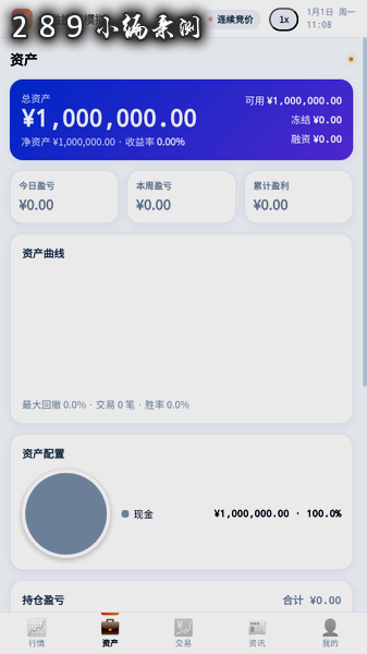 金融投资模拟游戏下载最新版本截图 金融投资模拟游戏下载最新版本截图