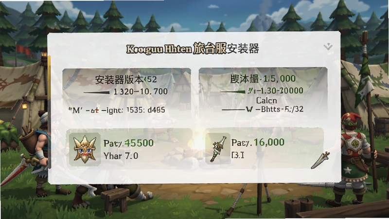 怪物猎人旅人港台服安装器 版本信息面板展示图,界面中清晰列出安装器版本号与游戏资源版本,背景为狩猎营地场景,简洁明了,适配Boogu模型生成