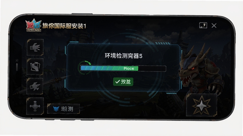 怪物猎人旅人国际服安装器主界面预览图,手机屏幕显示环境检测进度条与绿色通过标识,背景为深色游戏风格UI,简洁科技感