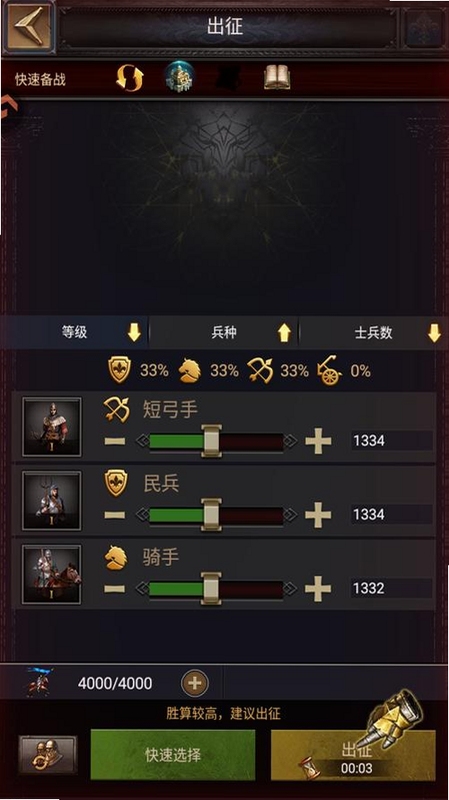 列王的纷争九游版下载2026最新版 手机界面展示