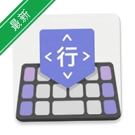 Flick�����뷨v1.0.3 ��������