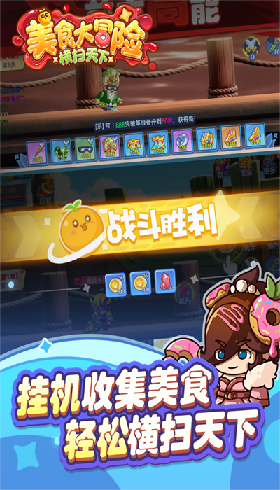 ��ʳ��ð��֮��ɨ���¹ٷ����ͼ