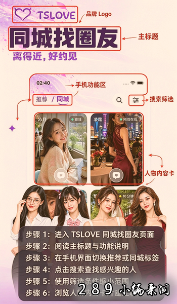 TSLOVE下载官方最新版本截图 TSLOVE下载官方最新版本截图