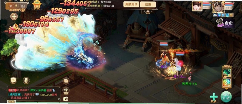 大话西游手游华为渠道服最新版角色战斗场景