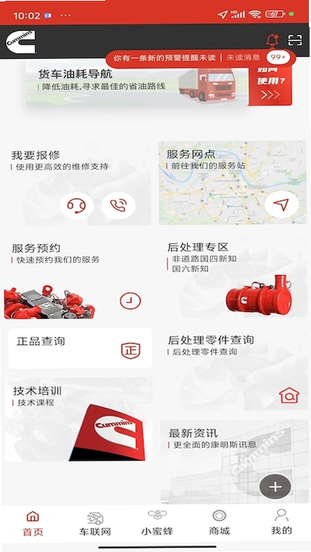 e路康明斯诊断协议选择