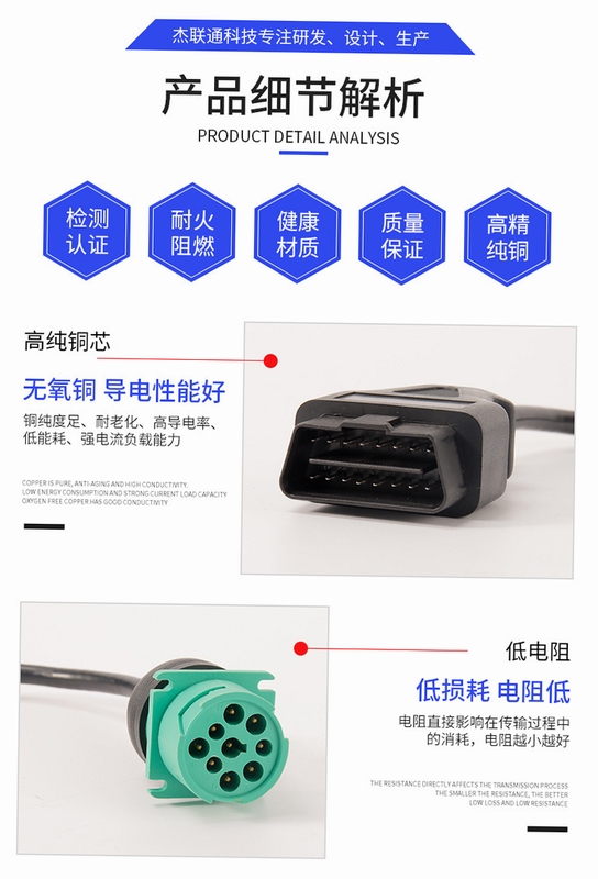 e路康明斯OBD连接故障排查