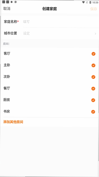 全橙看家app下载安装包