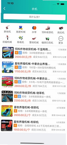 趣批发 供货方 资质页面