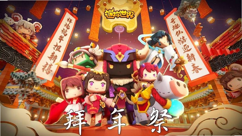 迷你世界最新版本2026官方正版 游戏画面与多人联机场景