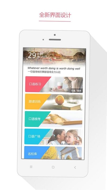 小站托福app官方下载安装最新版本+备考场景
