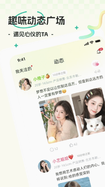 时叙app官方下载最新版本截图 时叙app官方下载最新版本截图