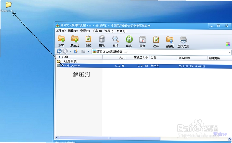 豆包桌宠安装教程