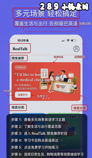 RealTalk官网下载最新版本截图 RealTalk官网下载最新版本截图