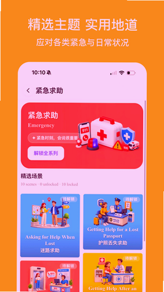 RealTalk官网下载最新版本截图 RealTalk官网下载最新版本截图