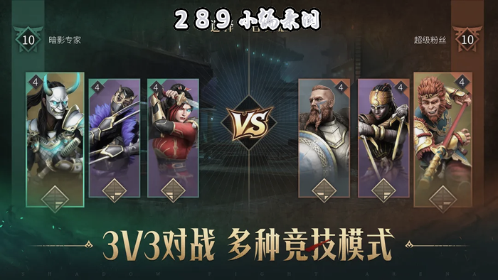 暗影格斗传奇战场测试版下载截图 暗影格斗传奇战场测试版下载截图