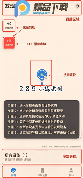 vivo对讲机下载2026最新版截图 vivo对讲机下载2026最新版截图