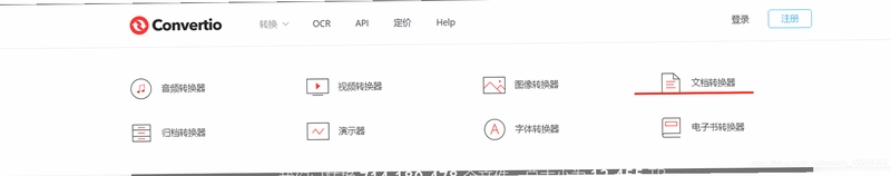 Convertopia转换文件保存位置示意图