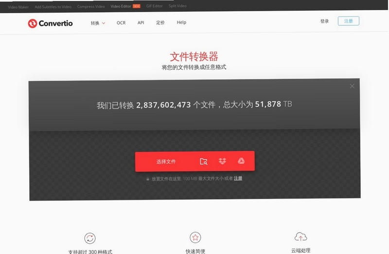 Convertopia格式转换操作步骤截图