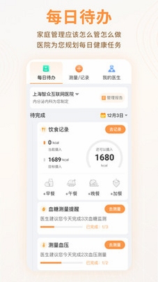 智众健康助手 设备兼容