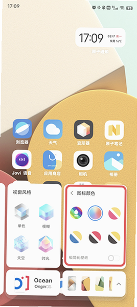 vivo新系统变形器app下载官方最新版本截图 vivo新系统变形器app下载官方最新版本截图
