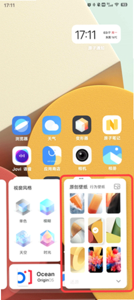 vivo新系统变形器app下载官方最新版本截图 vivo新系统变形器app下载官方最新版本截图