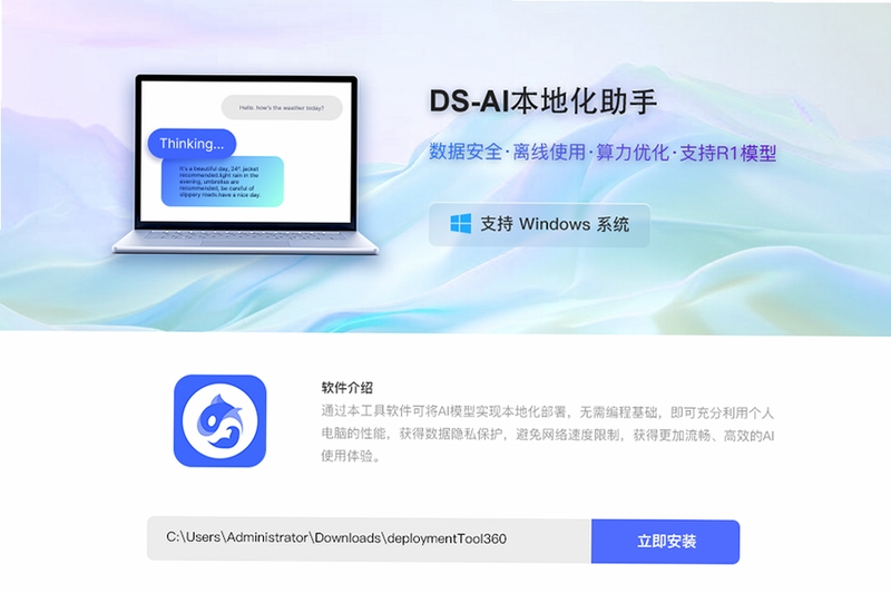 DSAIAPP 安装教程