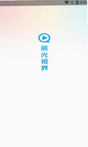 辰光壁纸APP下载安装界面