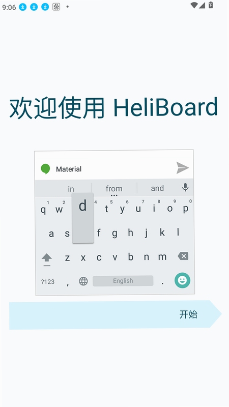 HeliBoard中文词典导入教程