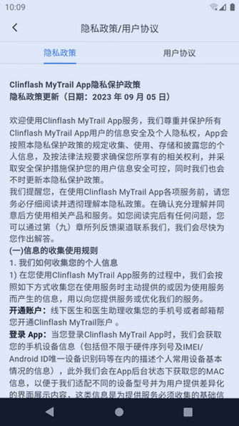 Clinflash MyTrail�����������°汾��ͼ