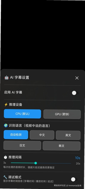 PixelPlayerOSS字幕设置界面