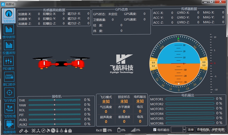 实时三轴姿态软件界面截图