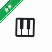PianoPlayerv3.0.16 �������๤��