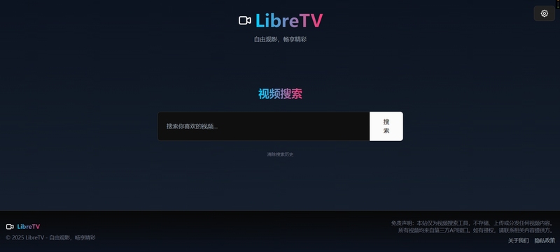 LibreTV 独立研究版 订阅源配置教程