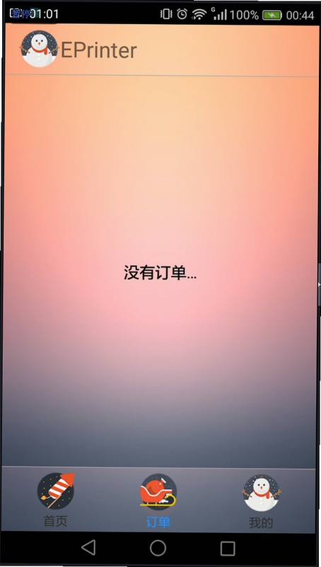 ePrinter 常见问题解决