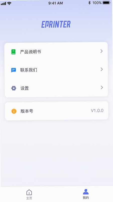 ePrinter 打印组件