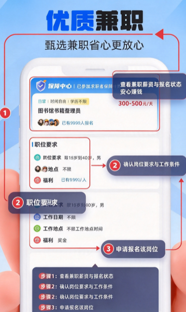 云端兼职app最新版下载截图 云端兼职app最新版下载截图