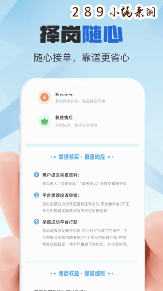 云端兼职app最新版下载截图 云端兼职app最新版下载截图