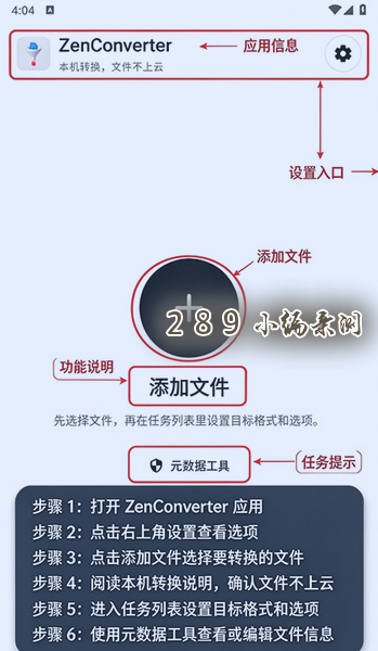 ZenConverter下载官方版最新版本截图 ZenConverter下载官方版最新版本截图