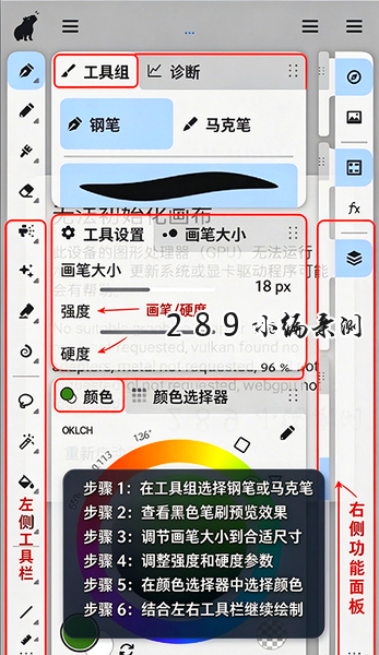 水豚画布app下载最新版本截图 水豚画布app下载最新版本截图