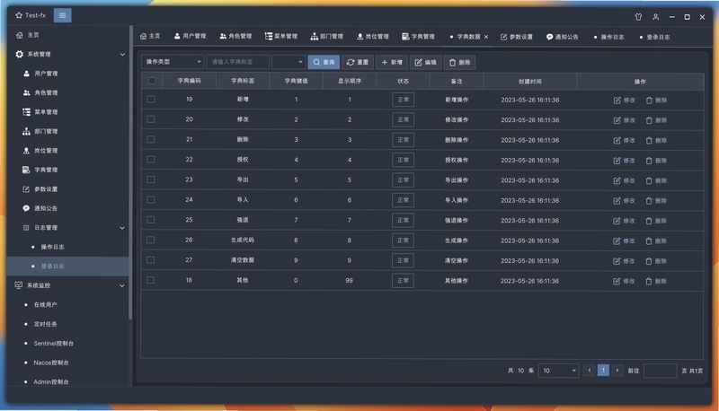 Asgard 权限管理 设置界面