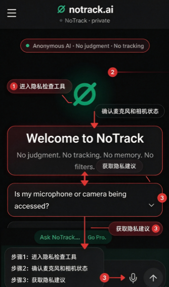 notrack ai�ֻ������ؽ�ͼ