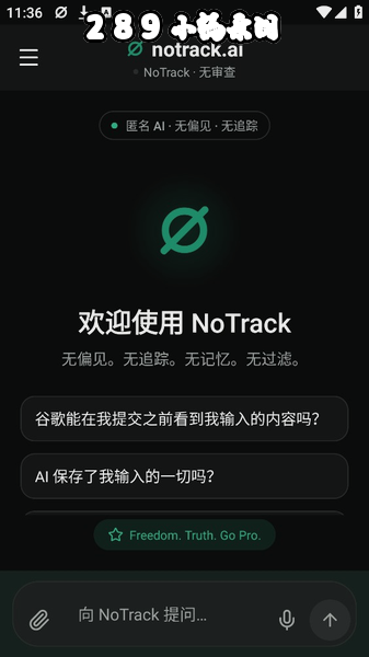 notrack ai�ֻ������ؽ�ͼ