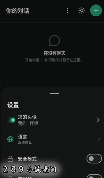notrack ai�ֻ������ؽ�ͼ
