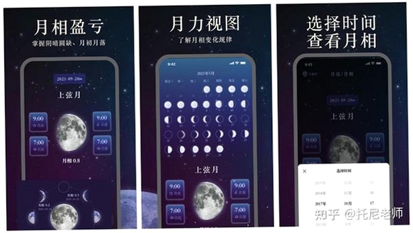 Lune 使用场景 手机工具