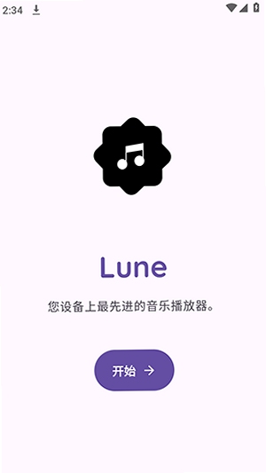 Lune 功能界面 操作演示