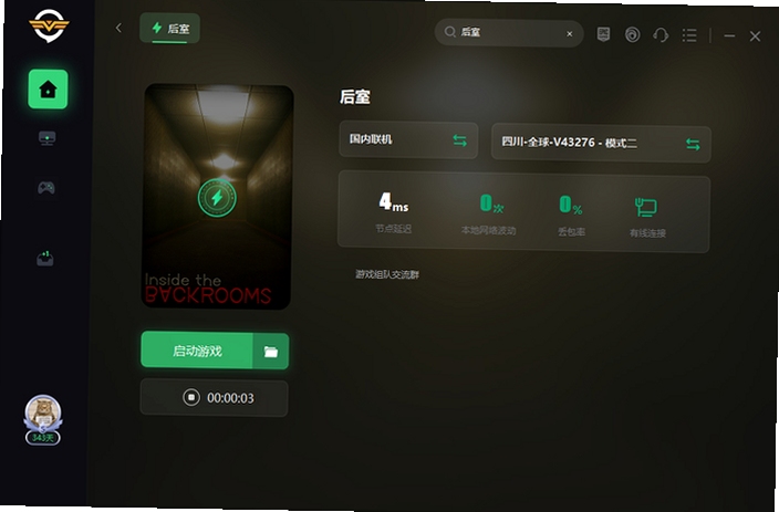 靛蓝色房间卡顿解决办法