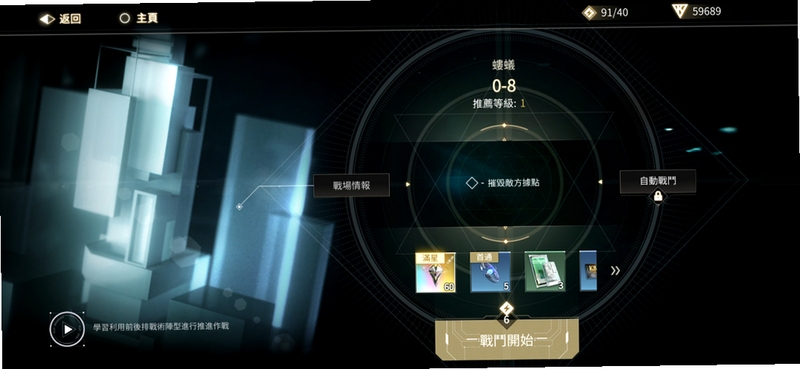 慢亿点使用节奏统计界面