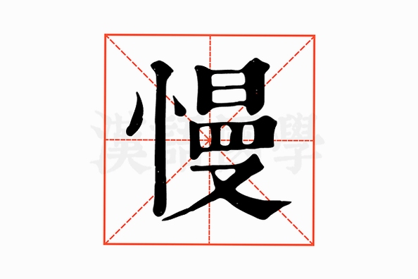 慢亿点安装权限设置教程