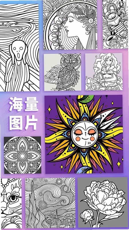 数字涂色绘本数字引导填色界面
