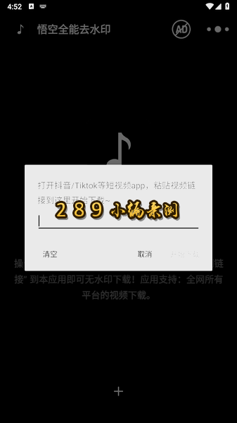 悟空全能去水印app下载官方最新版本截图 悟空全能去水印app下载官方最新版本截图